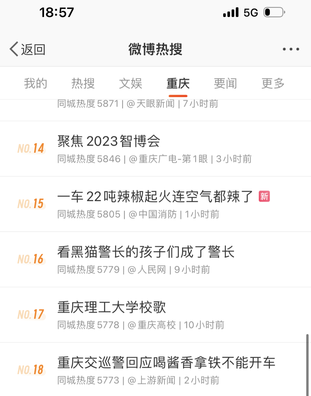 QQ图片20230906153353
