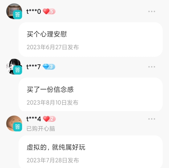 “爱因斯坦的脑子”正在热卖？记者也下单了一个6