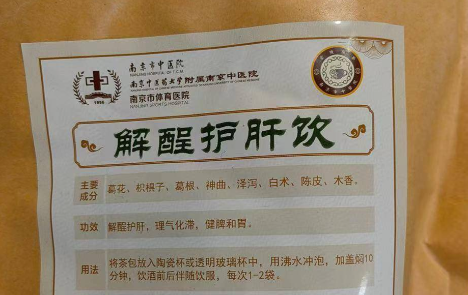 “酸梅汤”火出了圈！ 一人一方的中药茶饮医生提醒别忙跟风3
