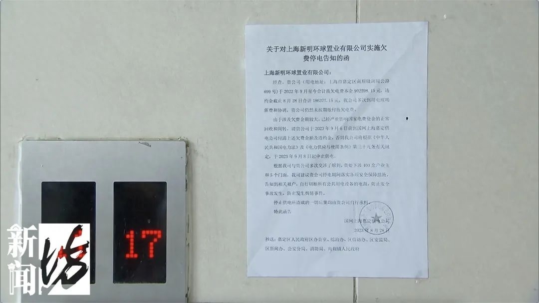 上海一小区遭“断电通牒”：居民按时交电费，为啥小区欠费百万元？1