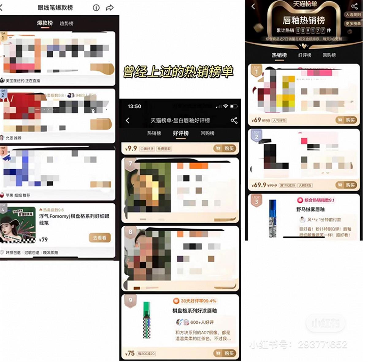负债近千万元，网红彩妆品牌浮气官宣倒闭，网友：喜欢的牌子又没了一个2