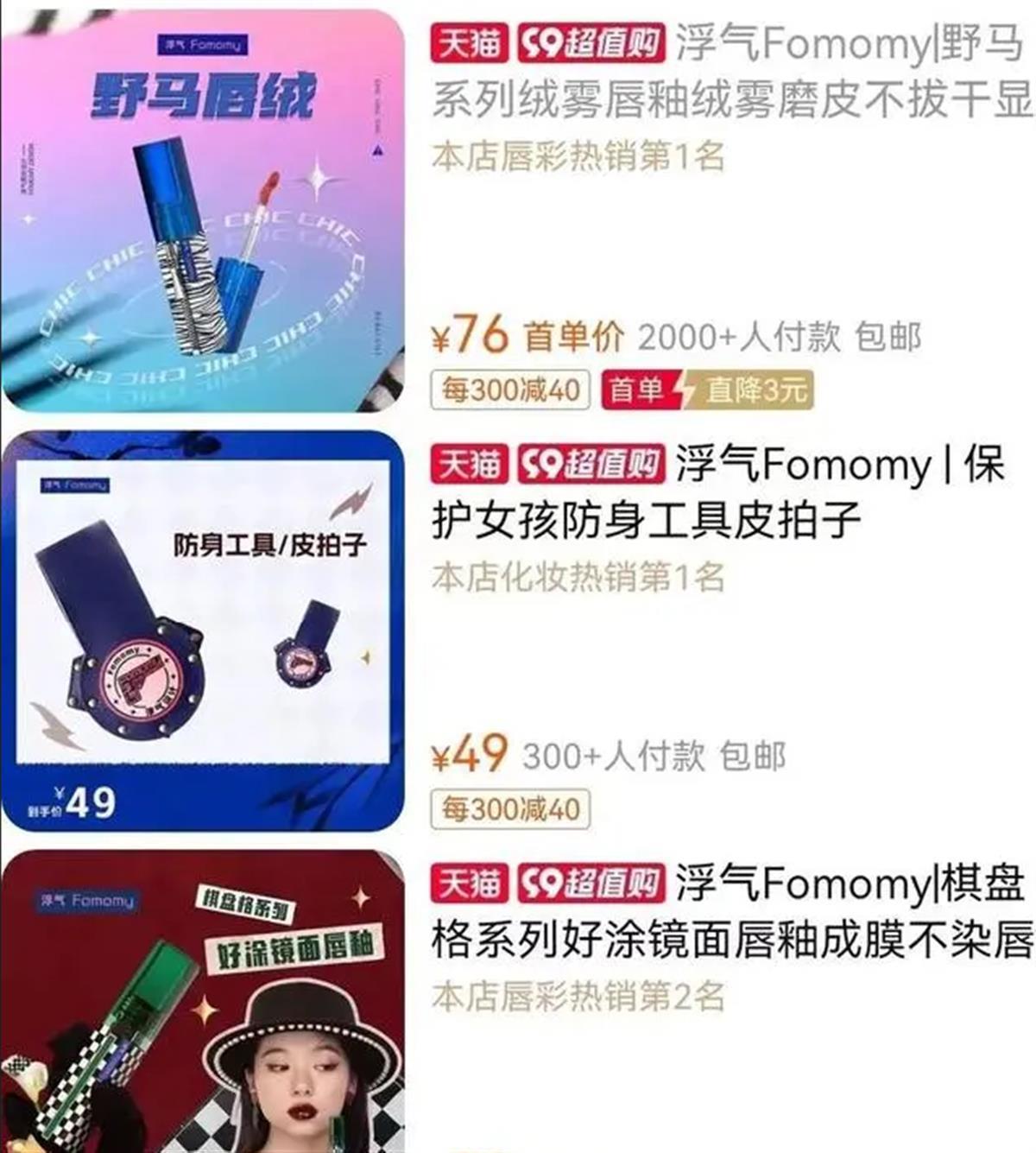 负债近千万元，网红彩妆品牌浮气官宣倒闭，网友：喜欢的牌子又没了一个3