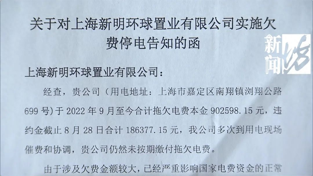 上海一小区遭“断电通牒”：居民按时交电费，为啥小区欠费百万元？2