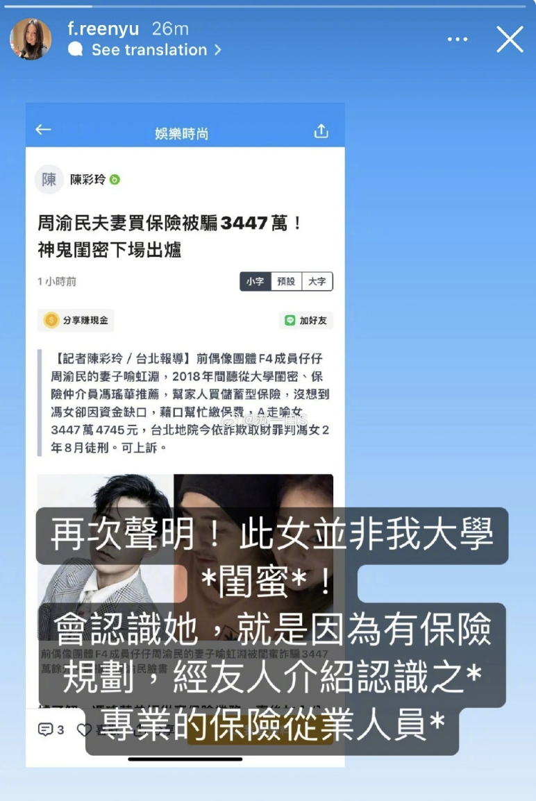 周渝民喻虹渊夫妇被诈骗案宣判 累计受骗金额约合775万元2