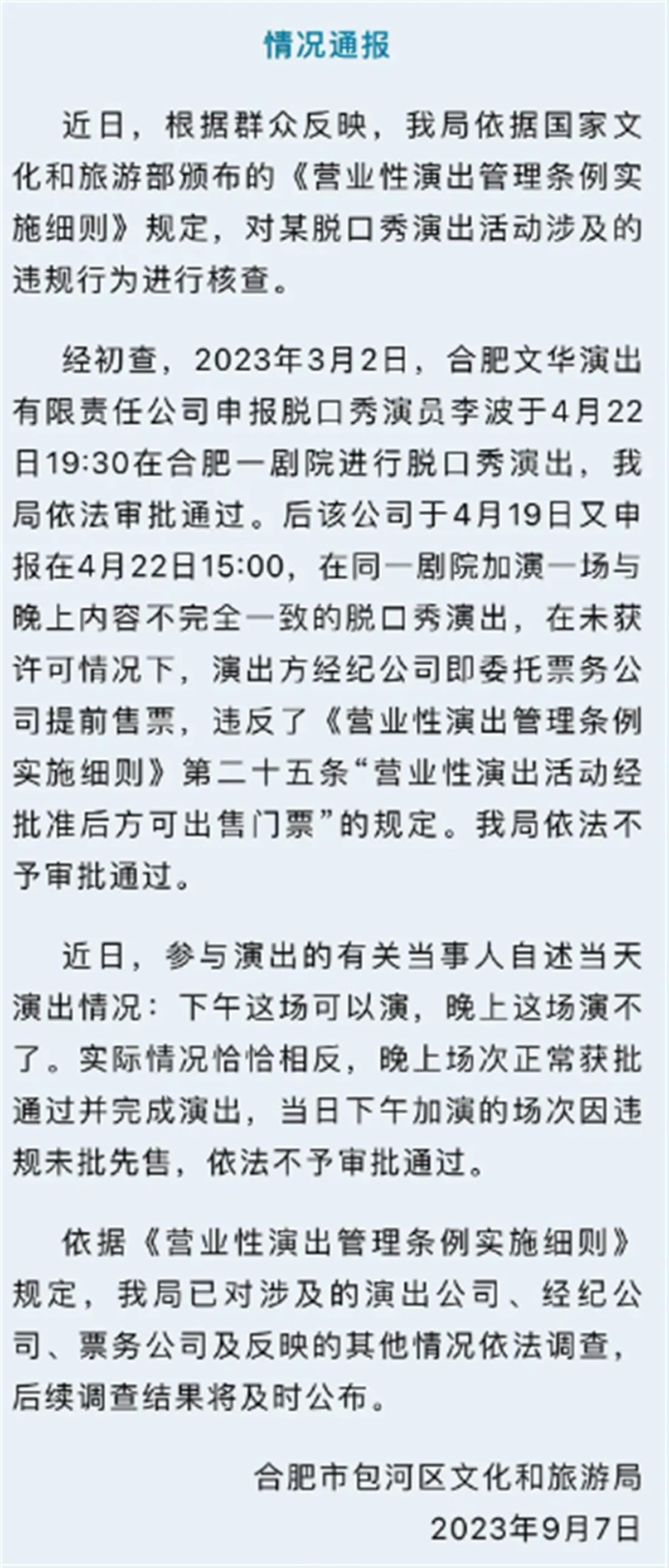 脱口秀演员称“城市越穷事越多”？有事理性说事，别拿城市垫背2
