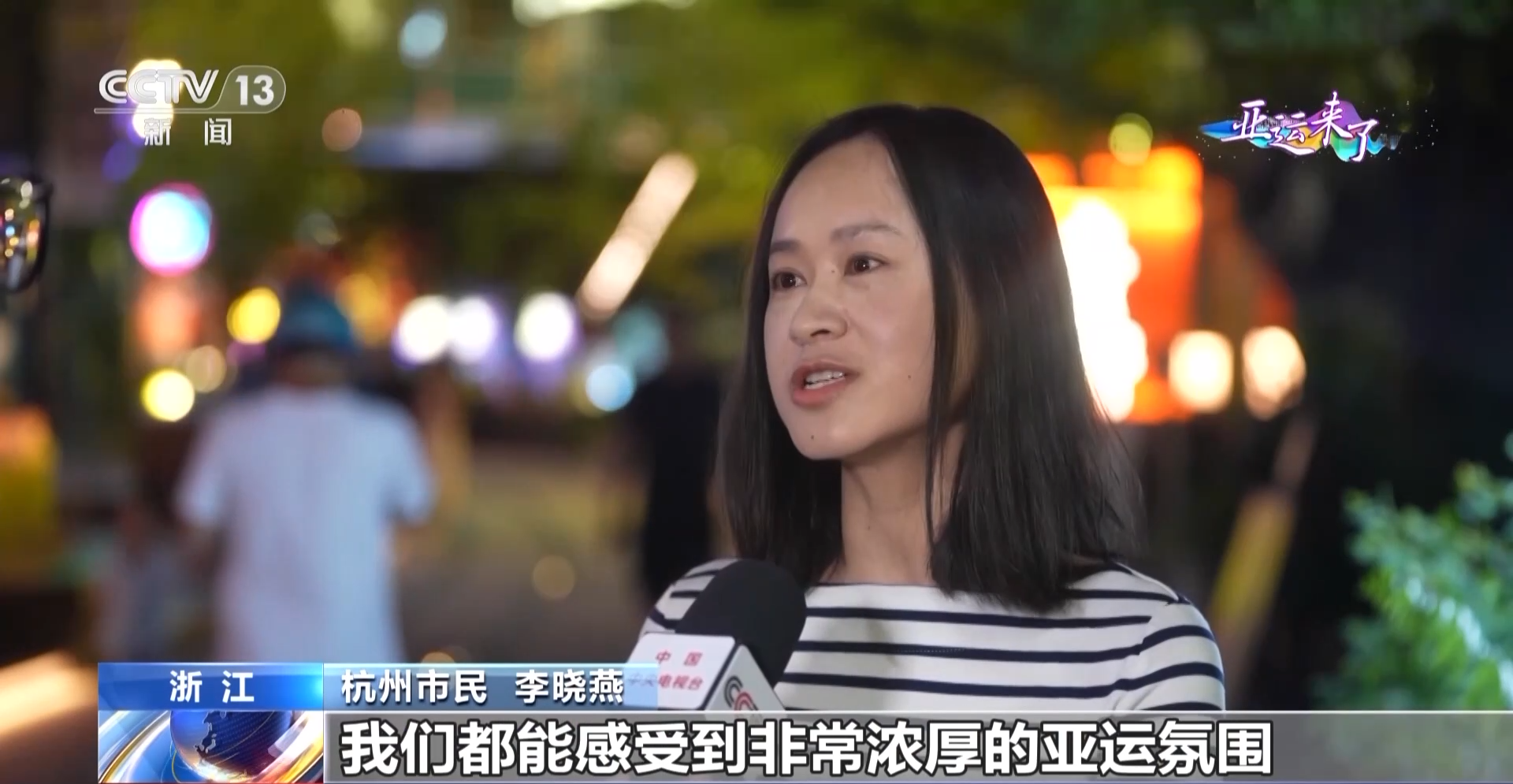 來打卡！感受“亞運城市專屬皮膚”帶來的氛圍感→1