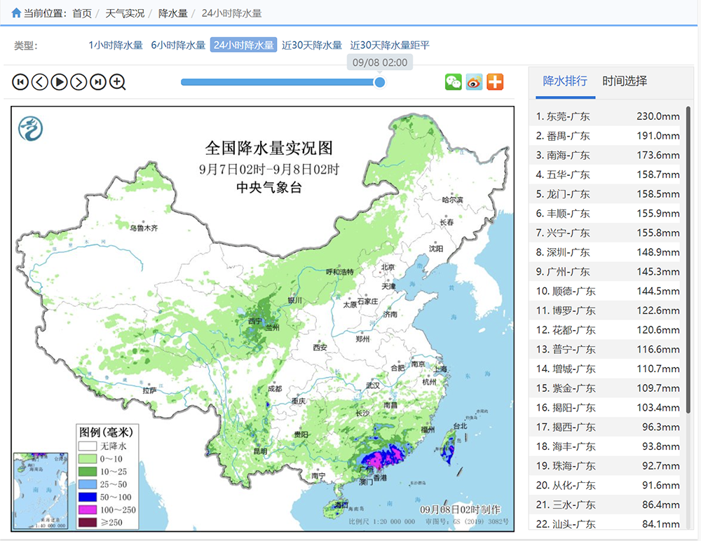 “海葵”暴雨转战珠三角：深圳珠海全市停课，广佛莞部分地区停课2