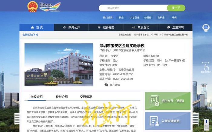 未在校内订餐学生被赶出教室淋雨吃饭？涉事中学：正在调查中，教育局已介入4