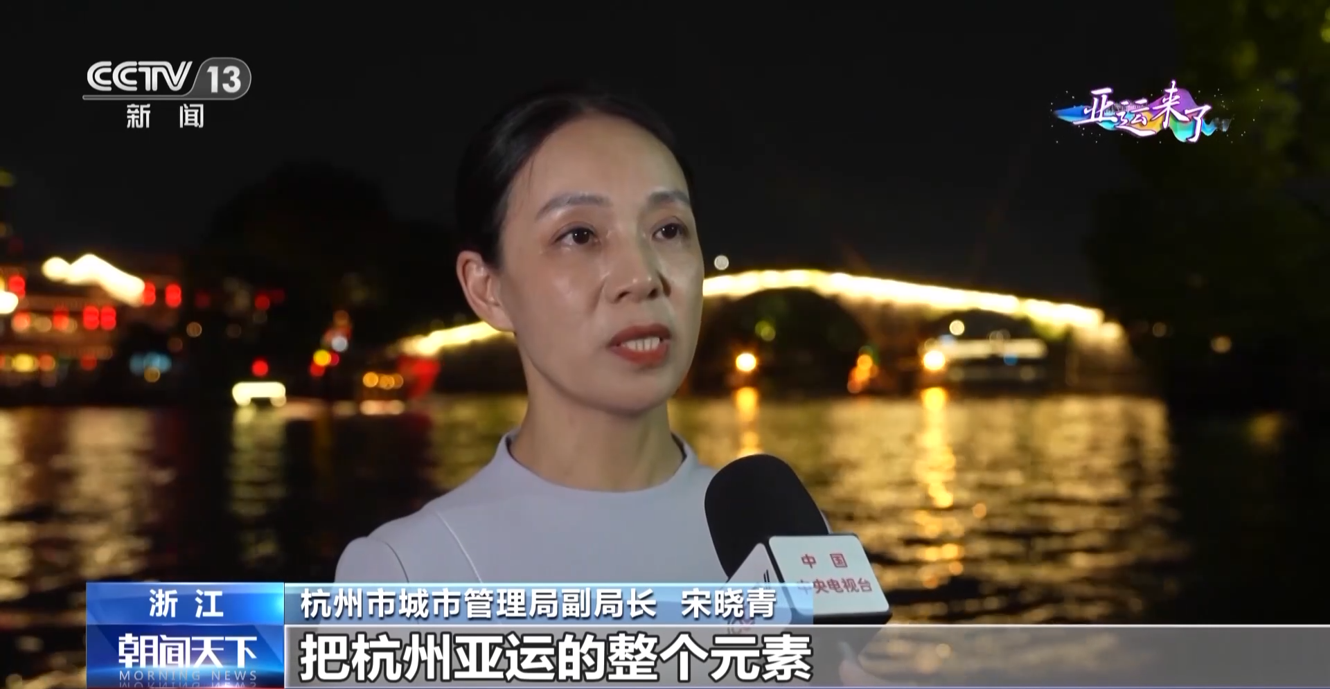 來打卡！感受“亞運城市專屬皮膚”帶來的氛圍感→2