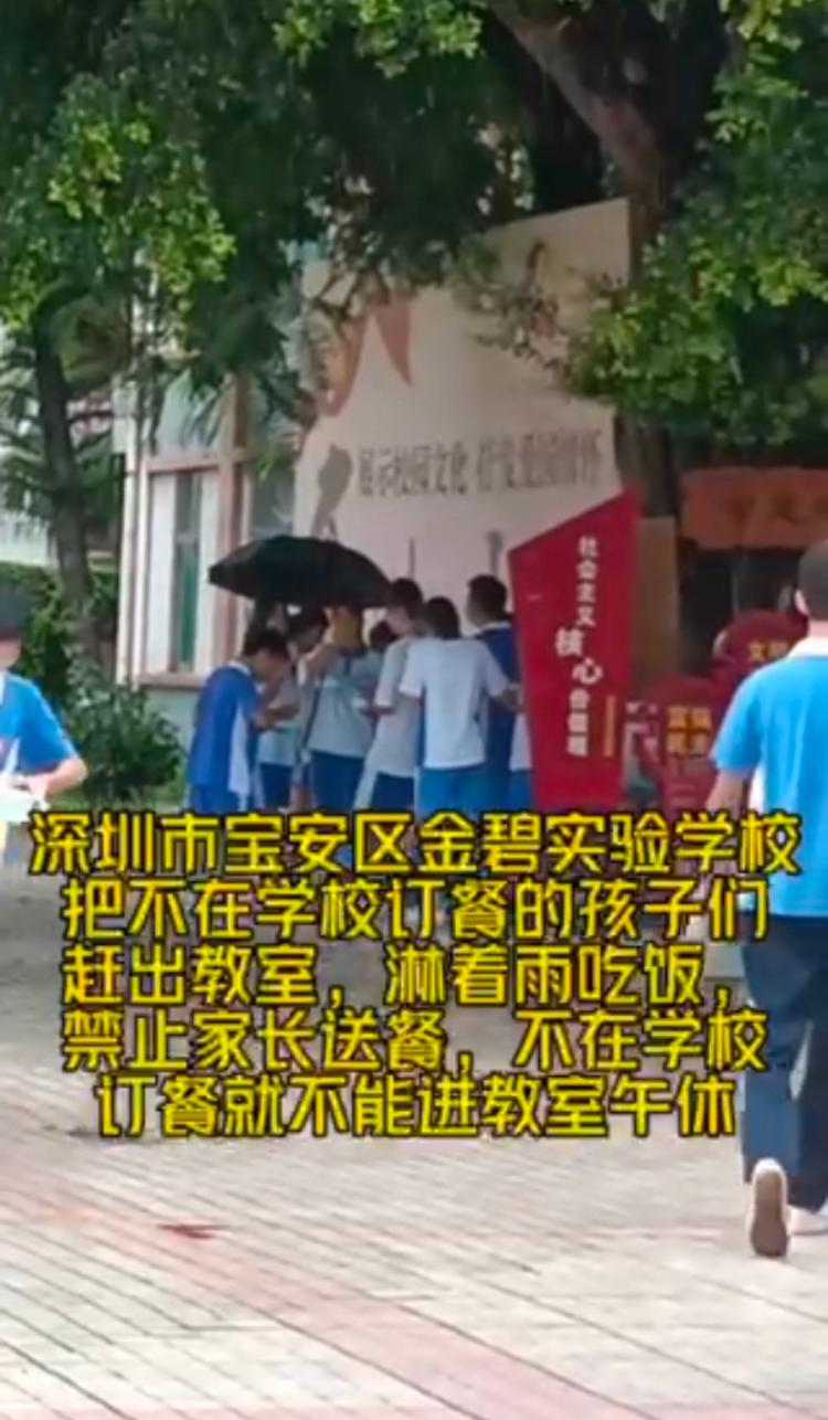 深圳一学校回应将学生午休和订餐捆绑事件：网传情况不实