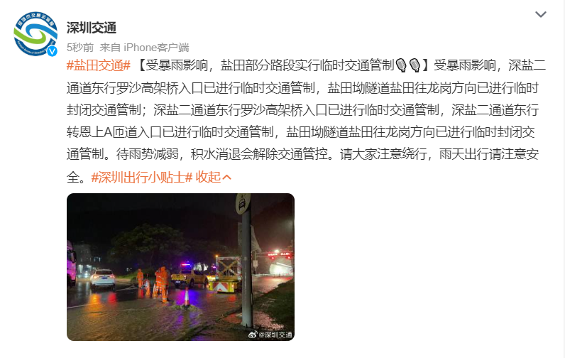 暴雨突袭深圳:地铁站进水、多车被淹 官方紧急提醒尽量待在室内14