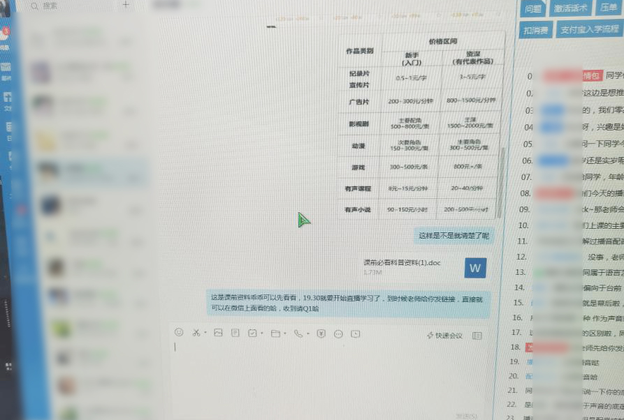 線上聊天截圖。警方供圖