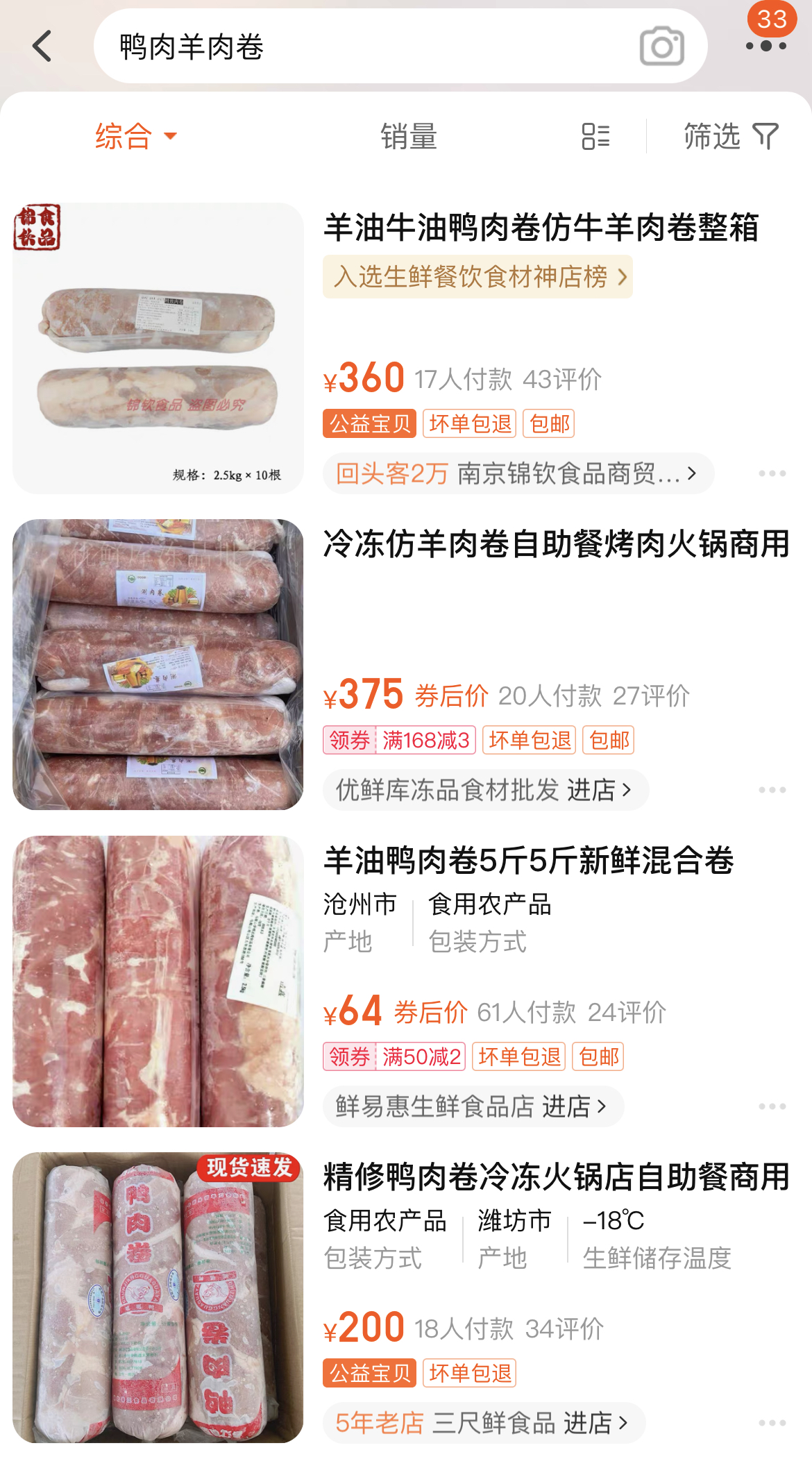 巴奴835万赔偿背后：“假羊肉”如何攻破了连锁火锅？1