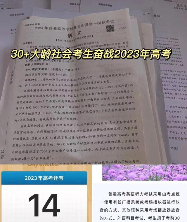 二次高考去专科院校学医的宝妈：一边带初中毕业班一边备考，考试时多次被质疑考生身份，计划40岁之前都在学习2