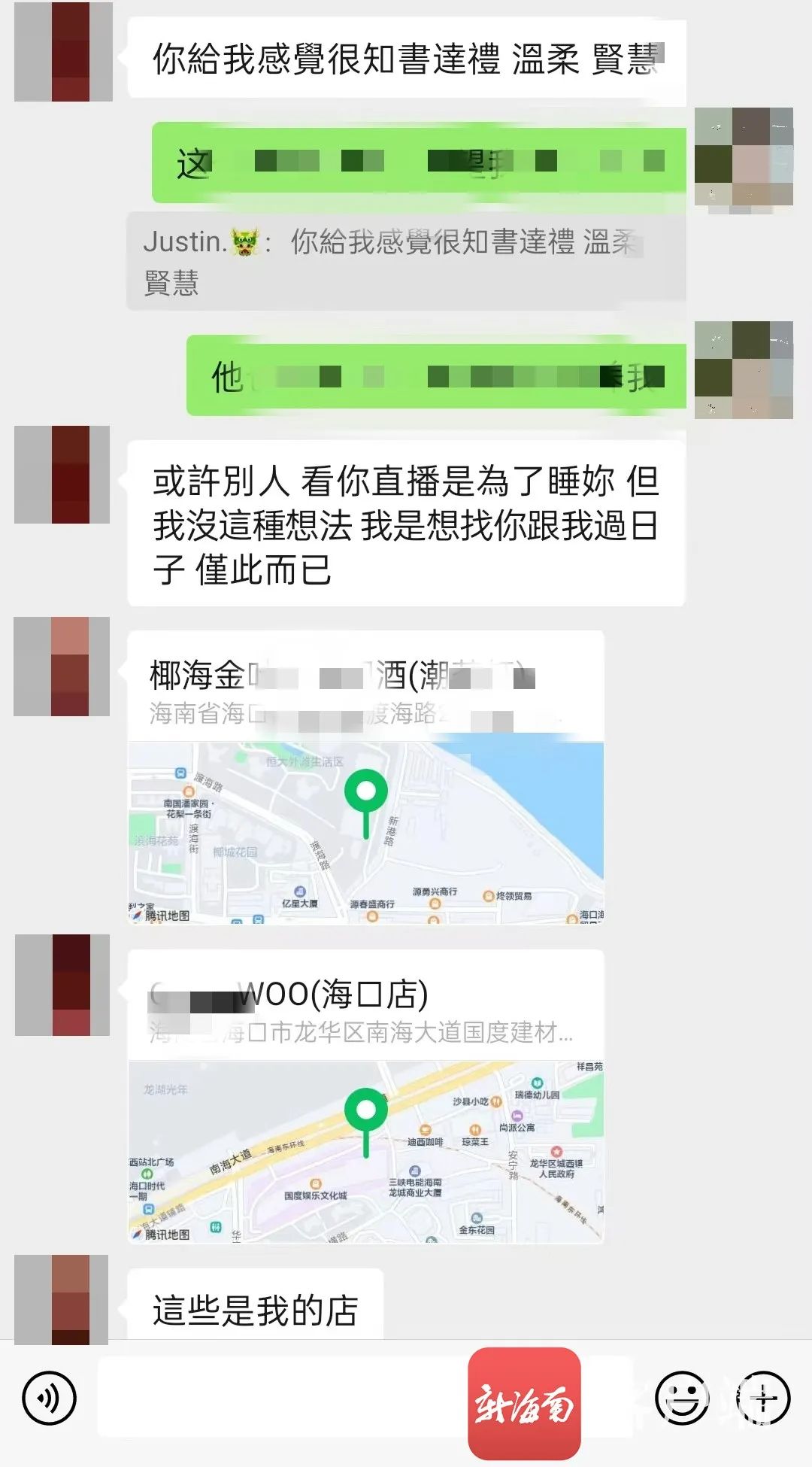 他被指“同时交往30多名女子行骗”，在海口被抓时仅裹一条浴巾……4