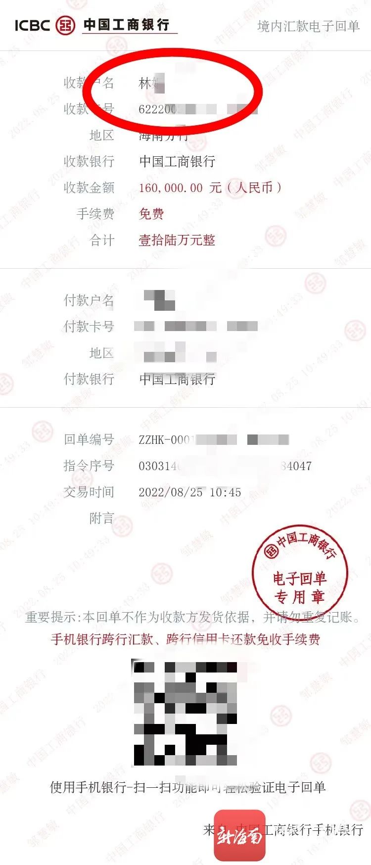他被指“同时交往30多名女子行骗”，在海口被抓时仅裹一条浴巾……2