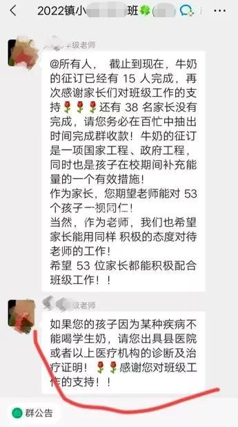 学校要求学生不订学生奶就得开县级医院以上诊断证明？河南遂平县：系老师个人行为