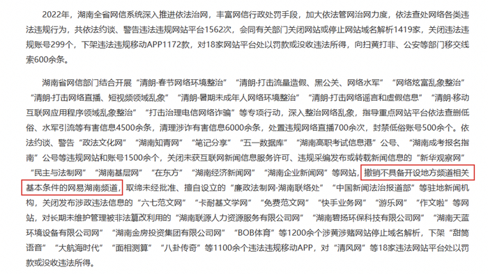网易有道成立新公司，暑期曾因违规开展线上培训被通报