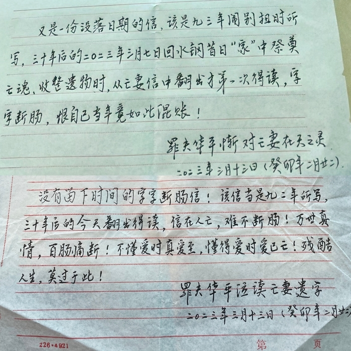 贵州“杀妻灭子”案重审背后，诸多谜团仍待解4