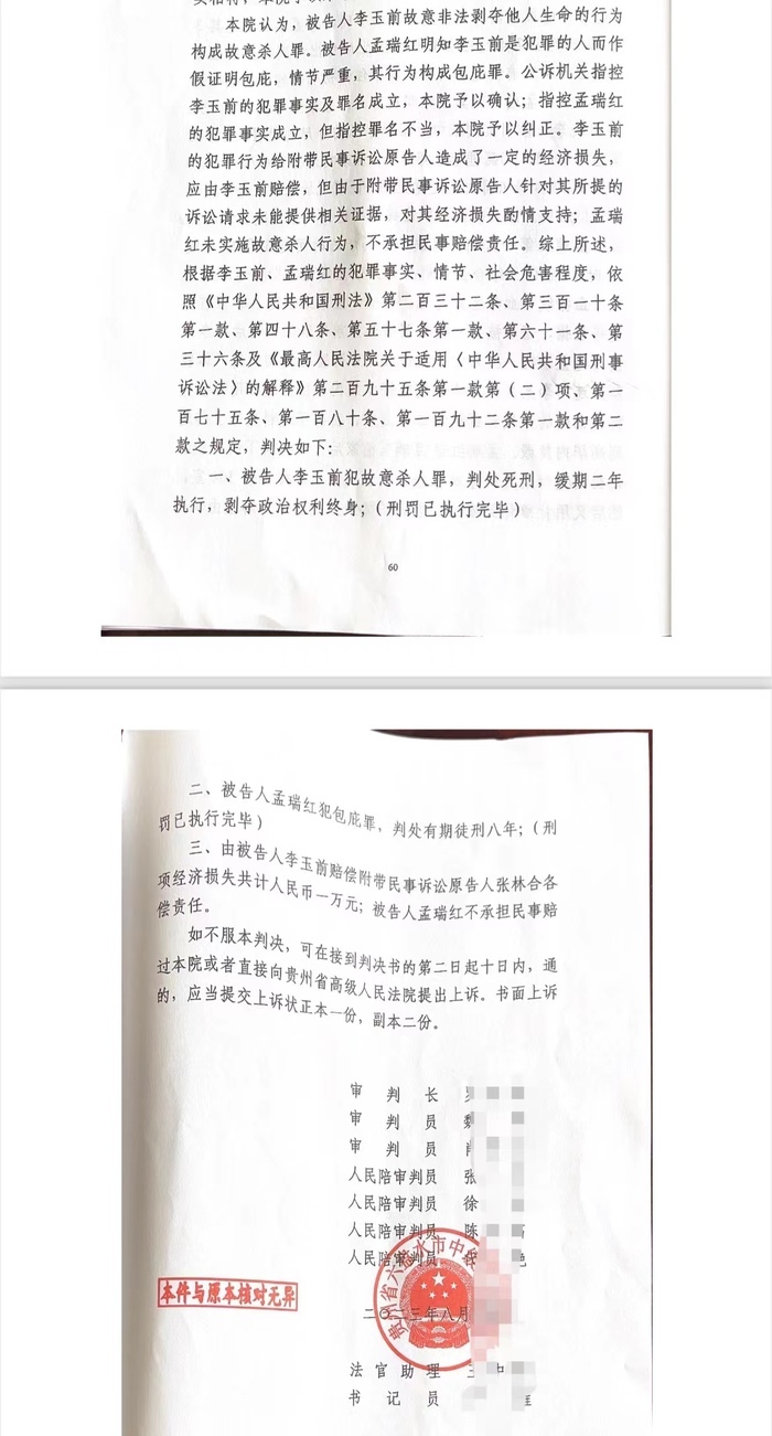 贵州“杀妻灭子”案重审背后，诸多谜团仍待解6