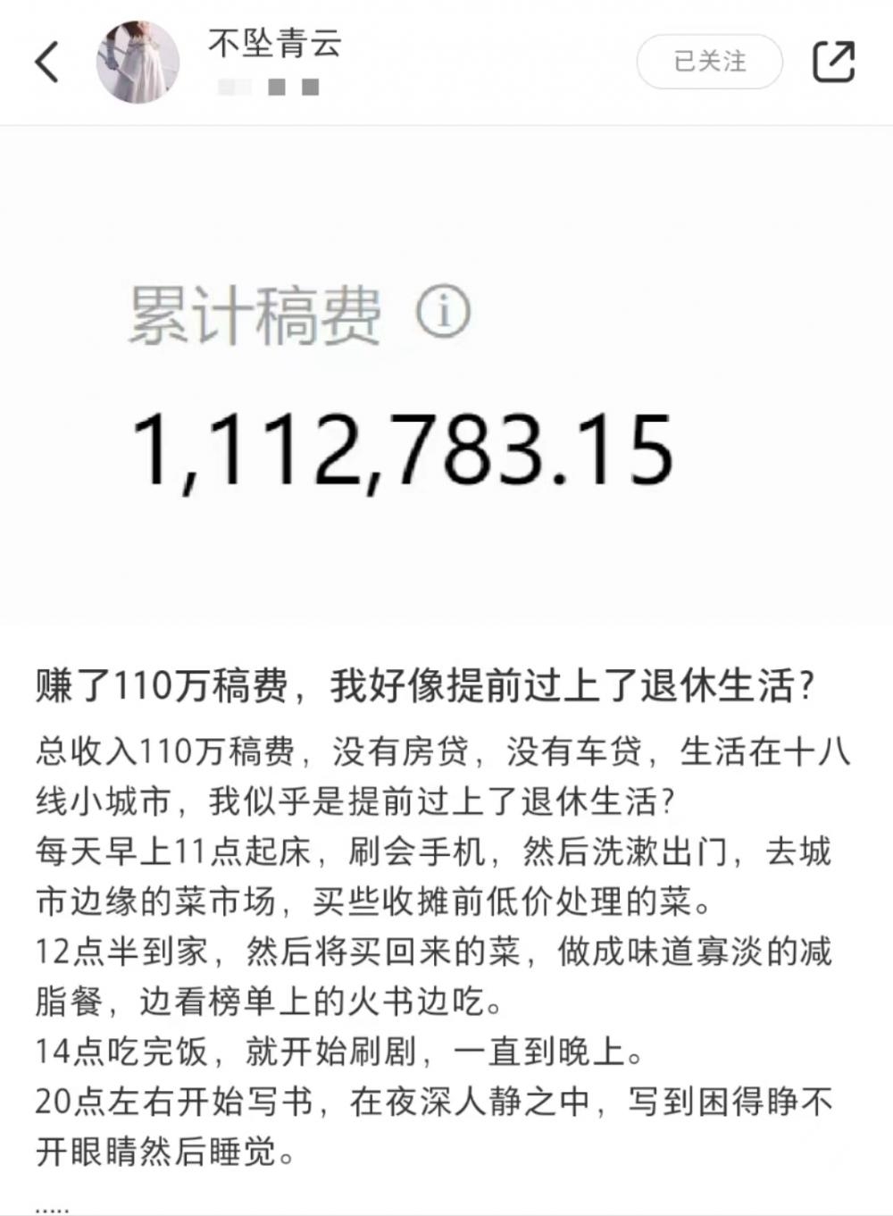 看一本动辄数百元，读者吐槽网络小说“看不起”了2