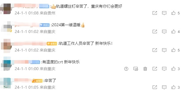 创历史新高！重庆轨道交通全线网客运量单日首破500万人次10