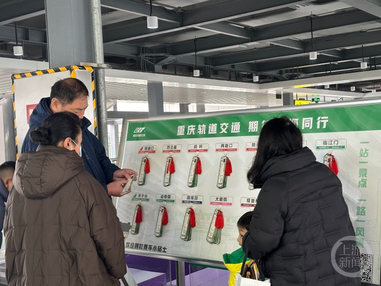 重庆轨道交通暖心小贴士“上新” 带你玩转网红打卡地1