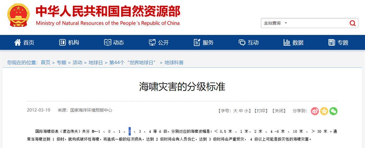 日本5米高海啸是啥概念？波及韩国东海岸，俄罗斯远东地区多地也发布预警5