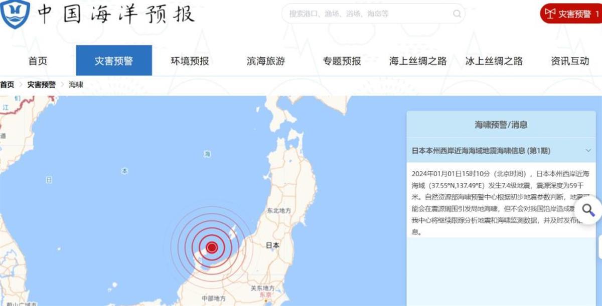 日本5米高海啸是啥概念？波及韩国东海岸，俄罗斯远东地区多地也发布预警4