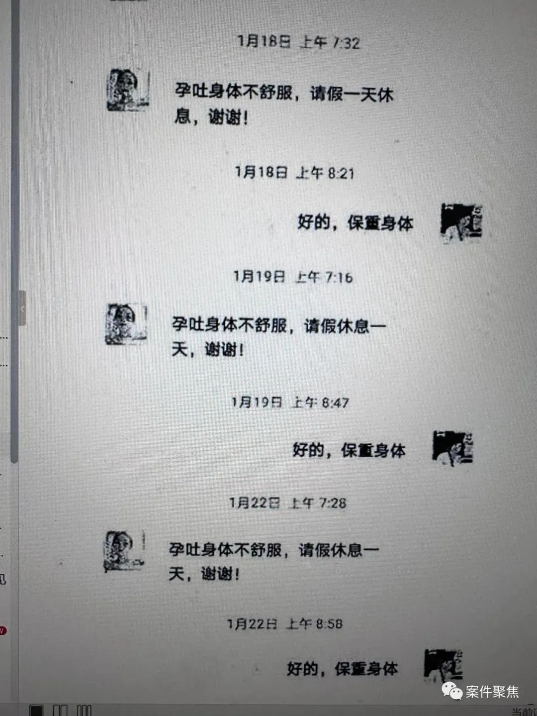 女子因孕吐请假4天被开除，起诉单位后法院怎么判？1