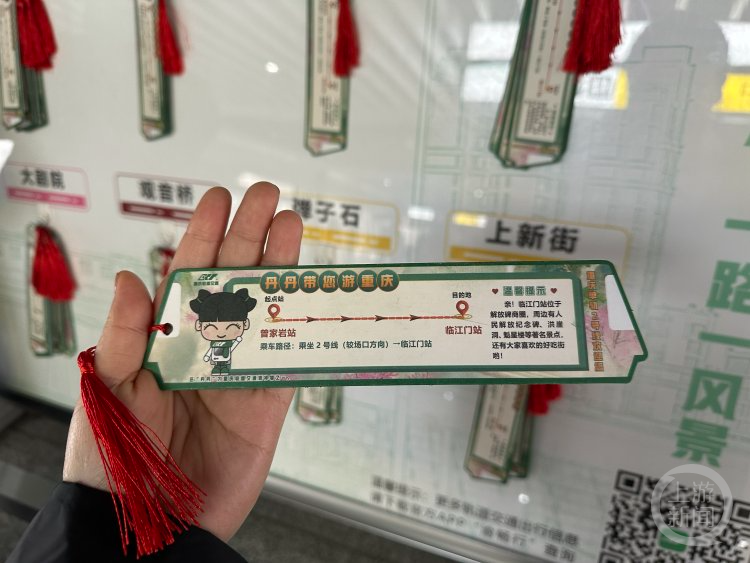 重庆轨道交通暖心小贴士“上新” 带你玩转网红打卡地2