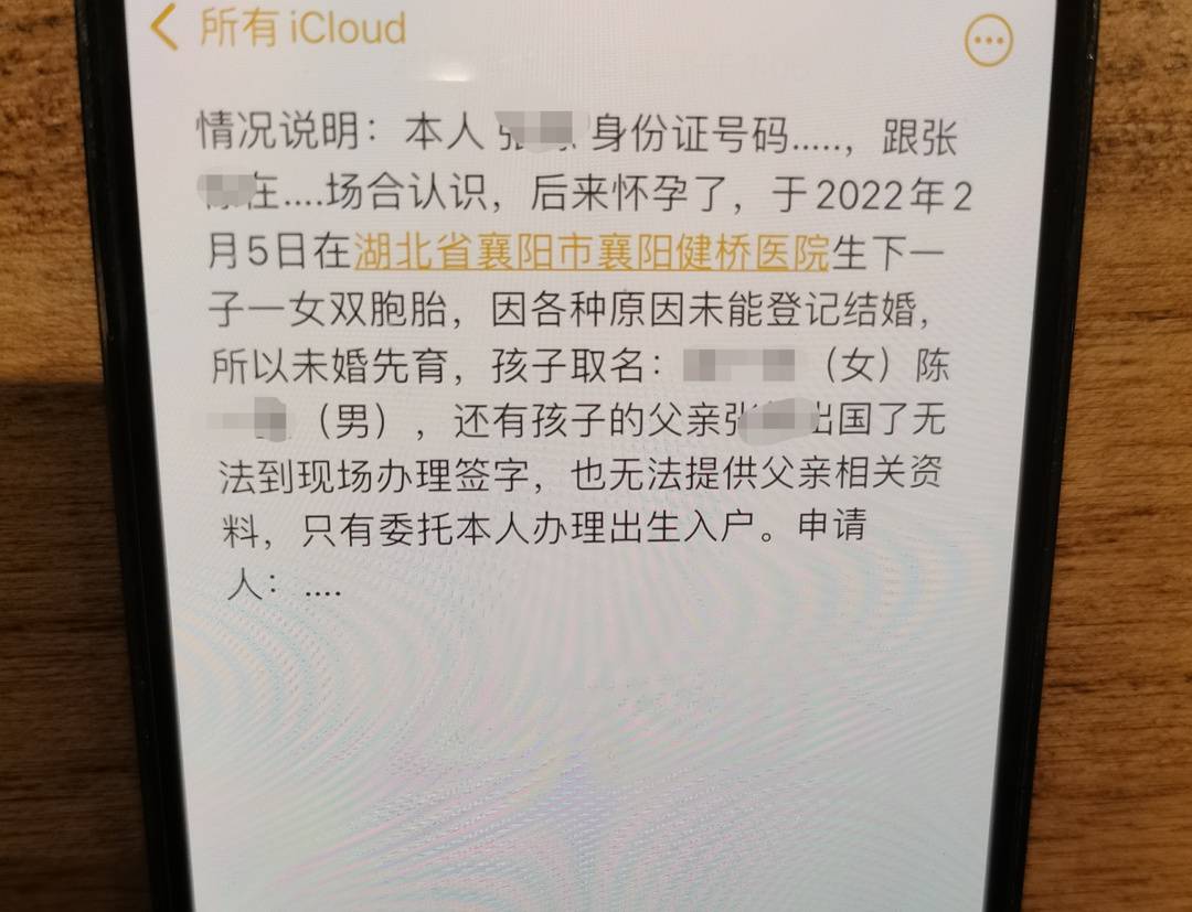 襄阳健桥医院又被举报：两个代孕婴儿出生差三个月，被伪造成双胞胎落户1