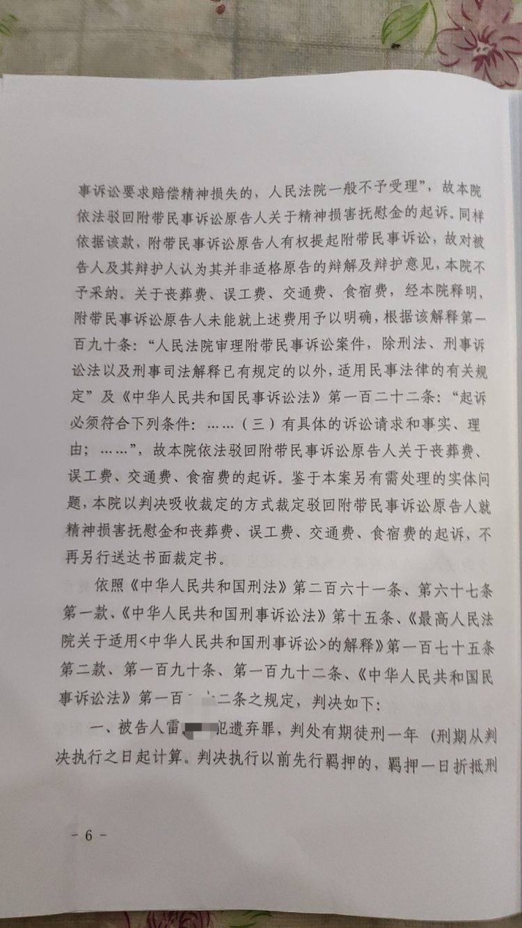 女子寻子18年得知儿子已去世，前夫因遗弃亲子获刑一年2