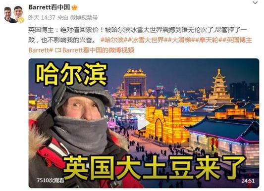 “俄罗斯套娃”抵达牡丹江、英国“大土豆”被冰雕震撼……黑龙江火到国外3