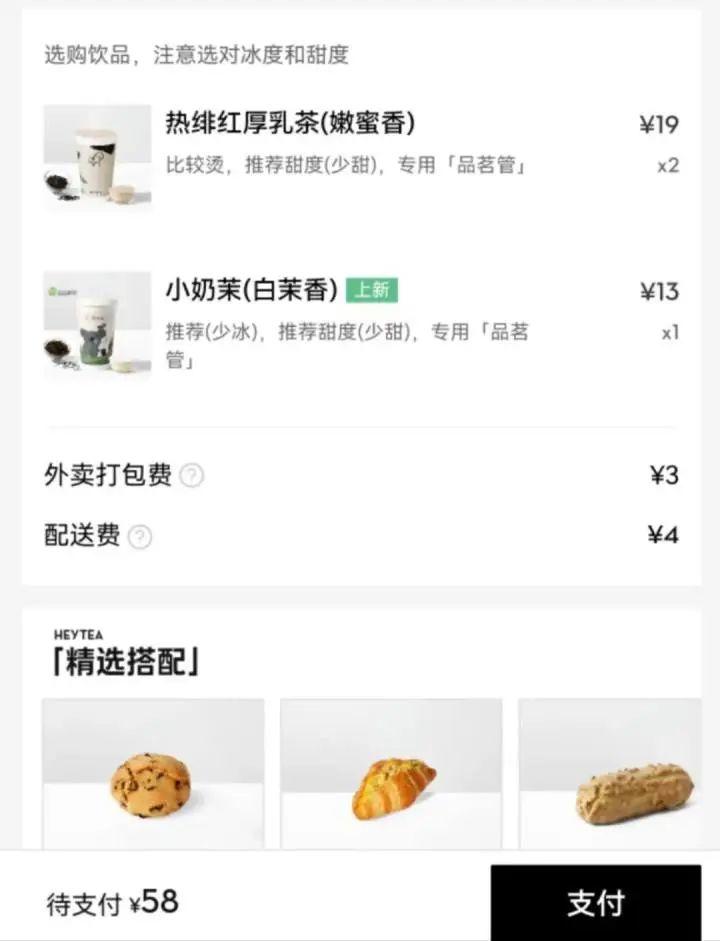 打包刺客？霸王茶姬回应外卖按杯收取包装费 实测多家茶饮铺5