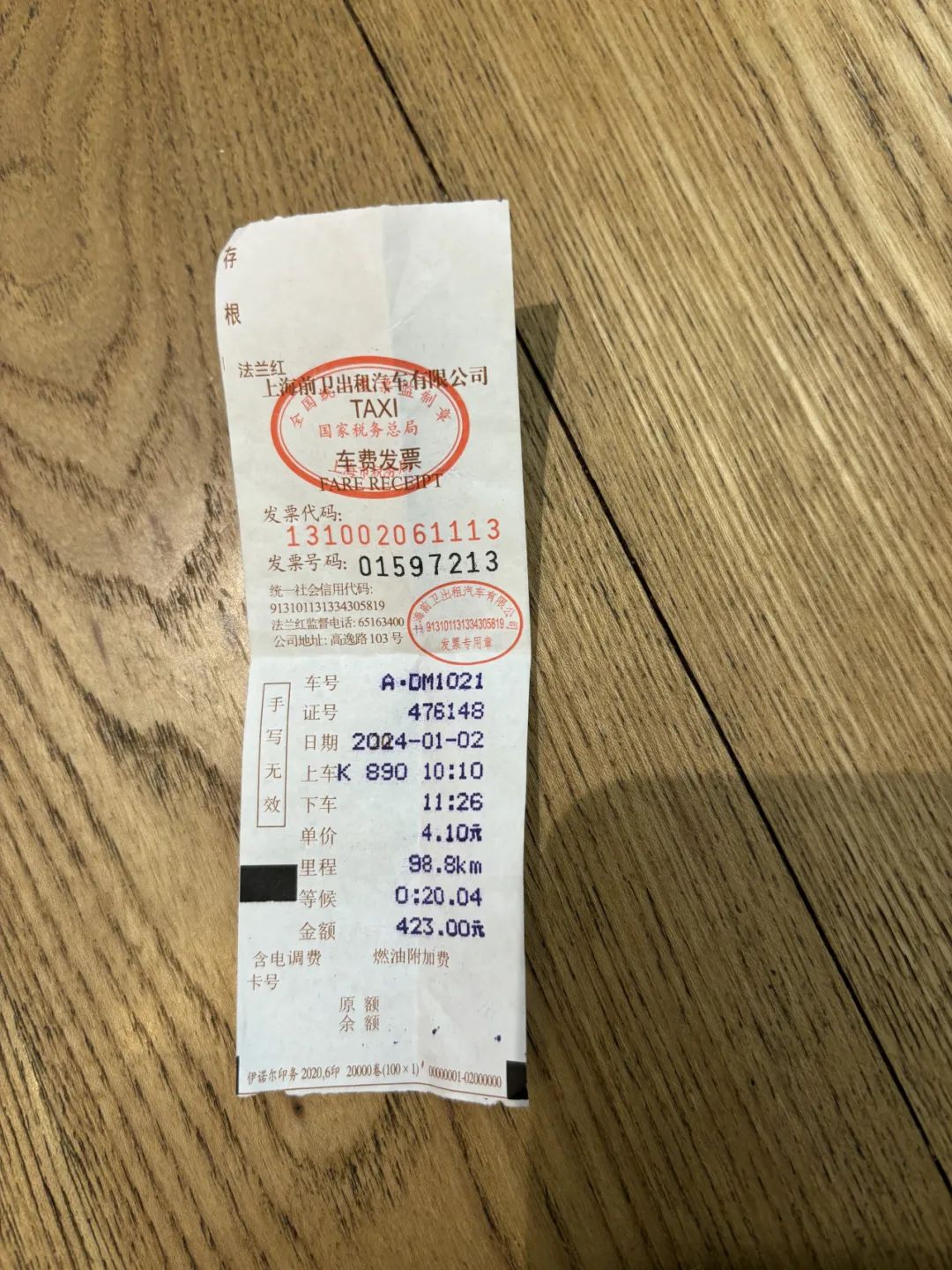 59公里收费420元？司机：上海打车就这么贵！官方回应1