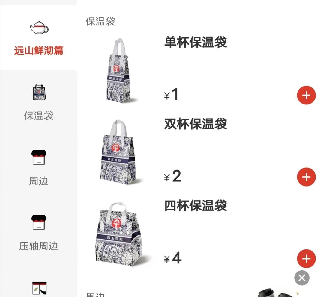 打包刺客？霸王茶姬回应外卖按杯收取包装费 实测多家茶饮铺2