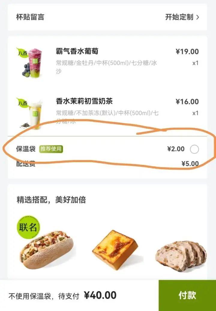 打包刺客？霸王茶姬回应外卖按杯收取包装费 实测多家茶饮铺6