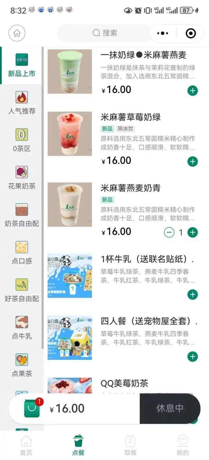 打包刺客？霸王茶姬回应外卖按杯收取包装费 实测多家茶饮铺3