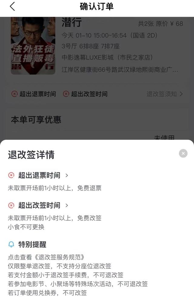 看电影有“售后”，开场半小时内可退票，专家：能倒逼影院、影片提升2