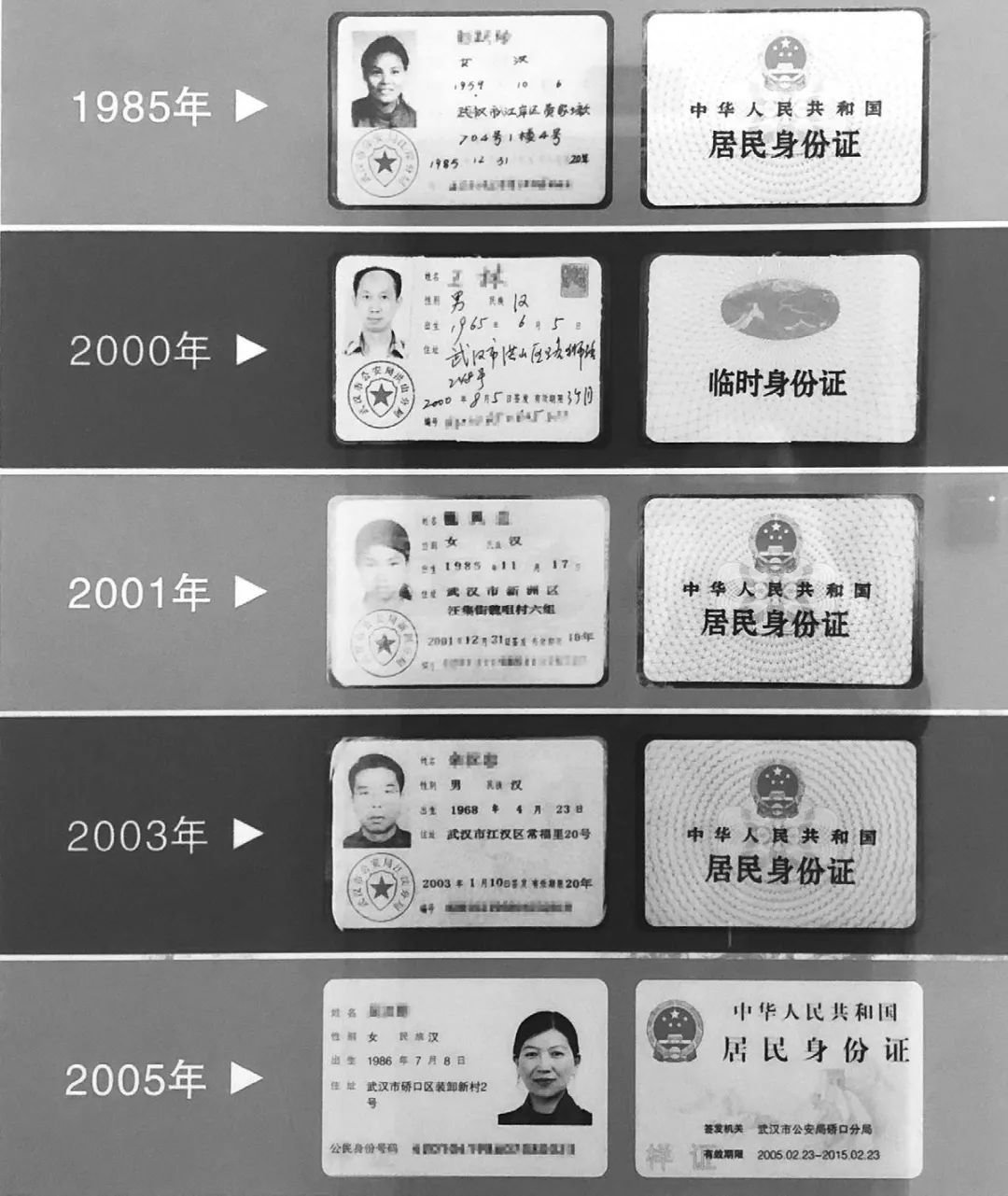谁领到了新中国第一张身份证？回顾第一代身份证的诞生到离场5