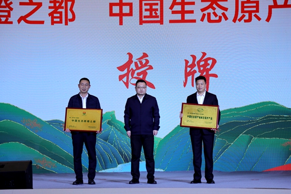 “中国生态脐橙之都”“中国生态原产地标志保护产品”授牌仪式。刘滨清 摄
