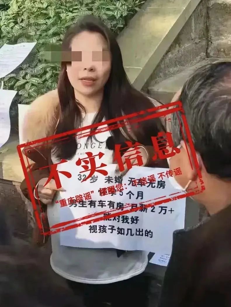 挺“孕肚”征婚？自导自演！封号！行拘！1