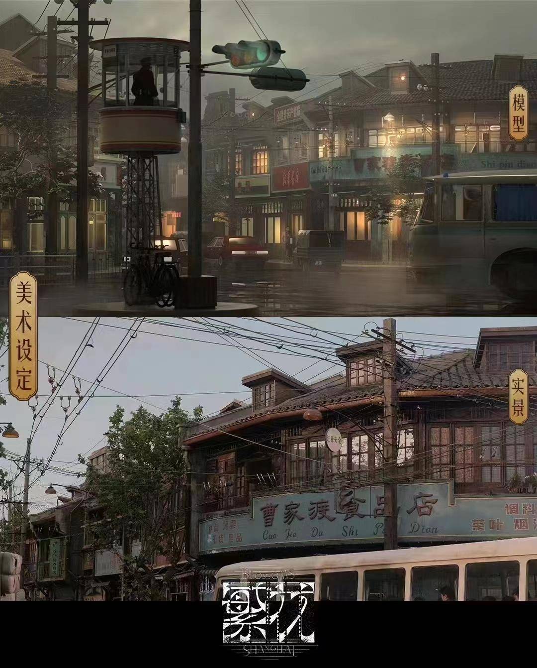 上影花5亿买基地支持《繁花》拍摄，背后是一盘大棋2