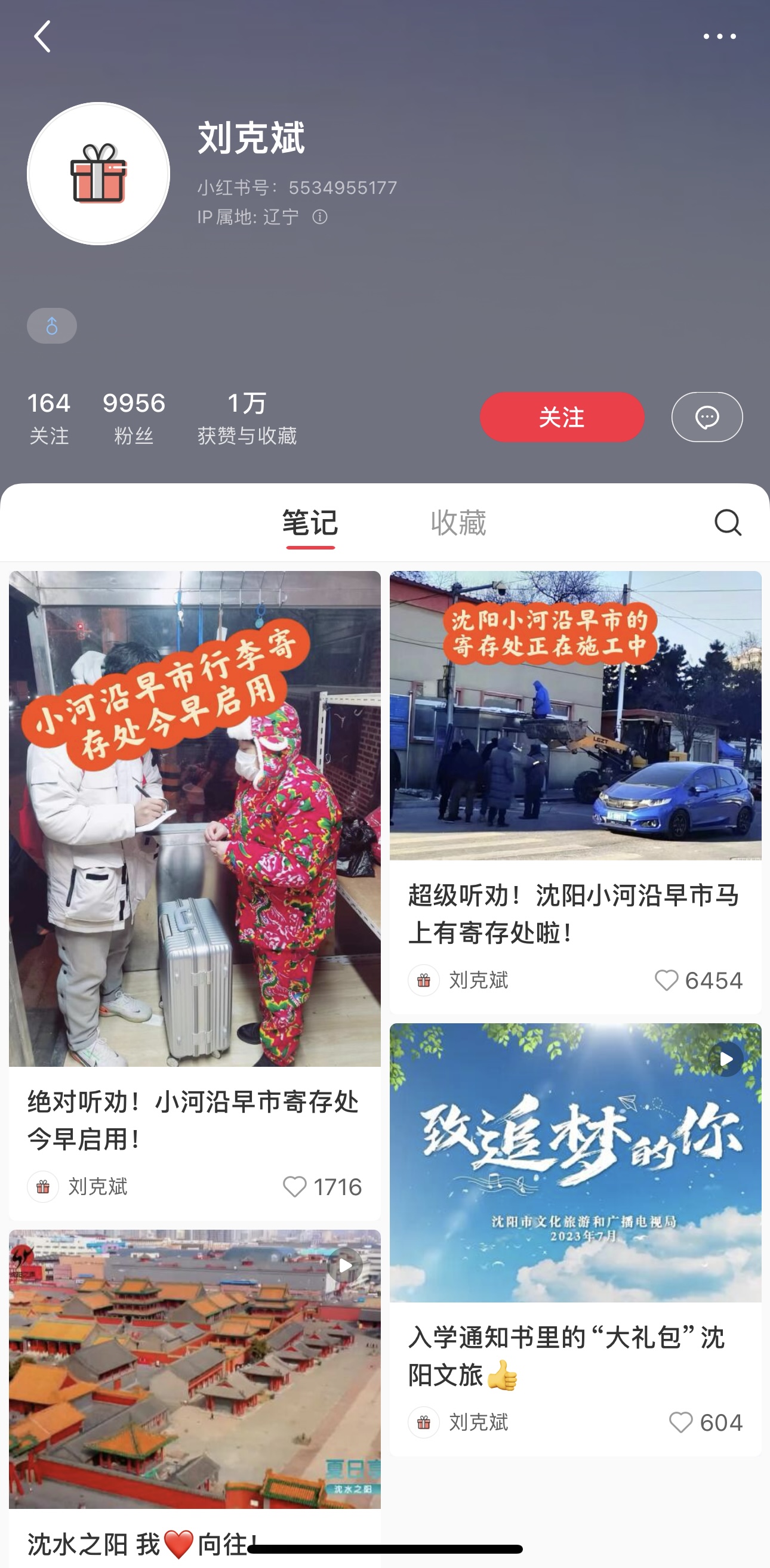 东北旅游卷出新高度：投资者们“操碎了心”，文旅局长“超级听劝”3