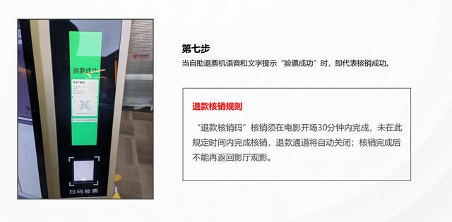 看电影有“售后”，开场半小时内可退票，专家：能倒逼影院、影片提升1