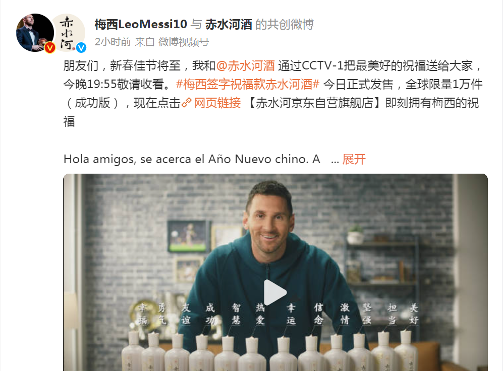 限量1万瓶！梅西正式“卖酒”，签字祝福款6瓶6600元
