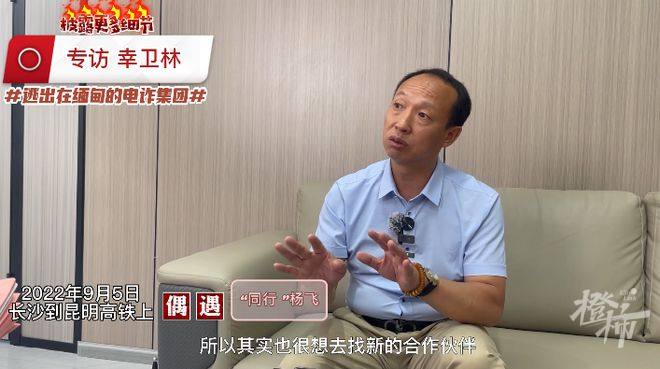 “反诈网红”幸卫林被警方抓获，疑涉嫌集资诈骗，曾自称亲历缅甸诈骗1