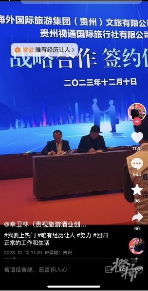 “反诈网红”幸卫林被警方抓获，疑涉嫌集资诈骗，曾自称亲历缅甸诈骗3