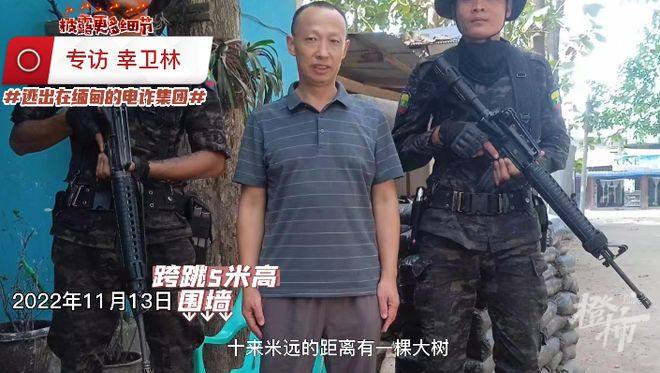 “反诈网红”幸卫林被警方抓获，疑涉嫌集资诈骗，曾自称亲历缅甸诈骗13